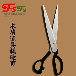 超大号裁缝剪黑色木质话剧舞台儿童表演道具能开合cos夸张抖音剪