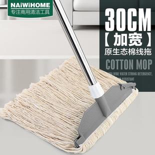 拧水拖布加长柄工厂办公地拖墩布头宽头传统棉线拖把 可拆卸替换式