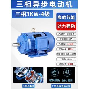2.2 7.5KW千 5.5 1.1 .三相异步电动机电机380v全铜0.75 1.5