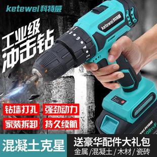 包邮 德国无刷冲击钻充电钻手电钻锂电池钻螺丝刀工业级家用多功能