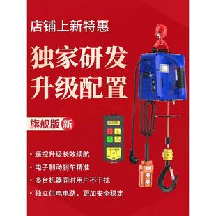空调提升机电葫芦小吊机 微型电动葫芦220v吊机家用小型升降便携式