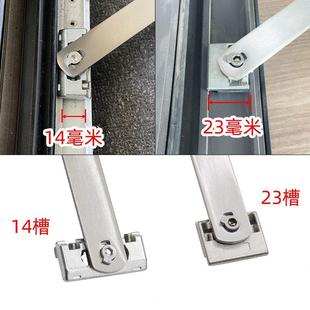 断桥铝免打孔风撑平开门窗限位器防支撑杆内开内倒窗户角度固定器