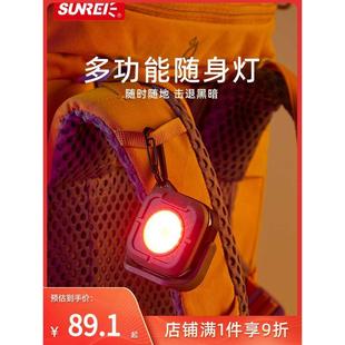 工作灯 山力士钥匙扣灯强光充电手电筒超亮户外多功能随身便携式
