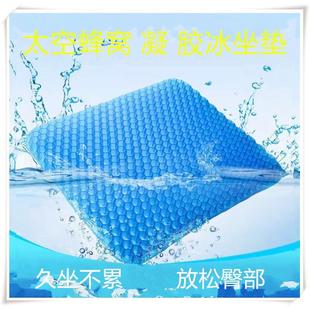 蜂窝凝胶坐垫鸡蛋坐垫汽车坐垫办公室椅垫硅胶坐垫清凉透气冰垫