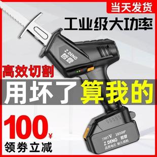 电锯电动多功能锂电锯子切割 德国马刀锯往复锯家用小型手持充电式
