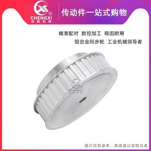 L44齿工艺孔同步轮同步皮带轮标准件 传动轮 齿外径132.64 槽宽21