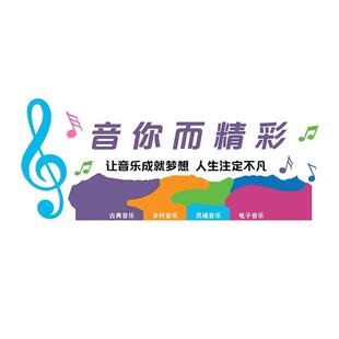 饰舞蹈画画钢琴艺术培训机构文化墙贴辅导班级布置 音乐教室墙面装