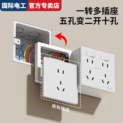 原位替换免打孔一体拓展明装底盒