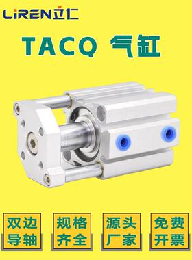 气缸TACQ20 25 32 40 50 63 80 100X10X20X30X50X60S薄型三轴导杆