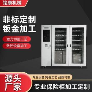 保险柜外壳激光切割成型 定制机柜钣金加工 冷轧板工业设备外壳