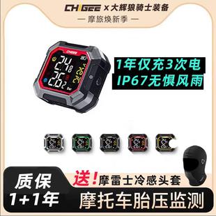 CHIGEE骑技G3摩托车胎压监测器防水无线外置胎压检测仪内置电动车