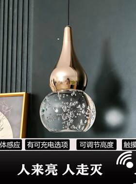 免接线充电小吊灯人体感应智能人来亮玄关灯高端水晶床头气氛灯