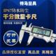 300mm高精度0.001特马量具 200 千分卡尺IP67防水防尘数显0 150