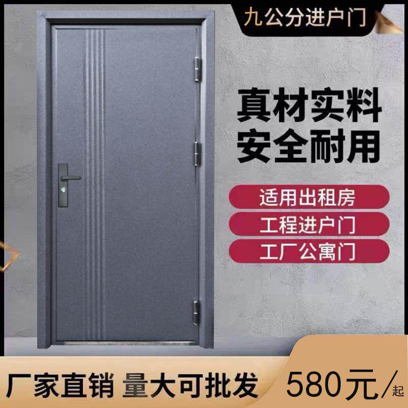 对开门防盗门进户门家用入户门大门出租房间门钢质安全工程外单门