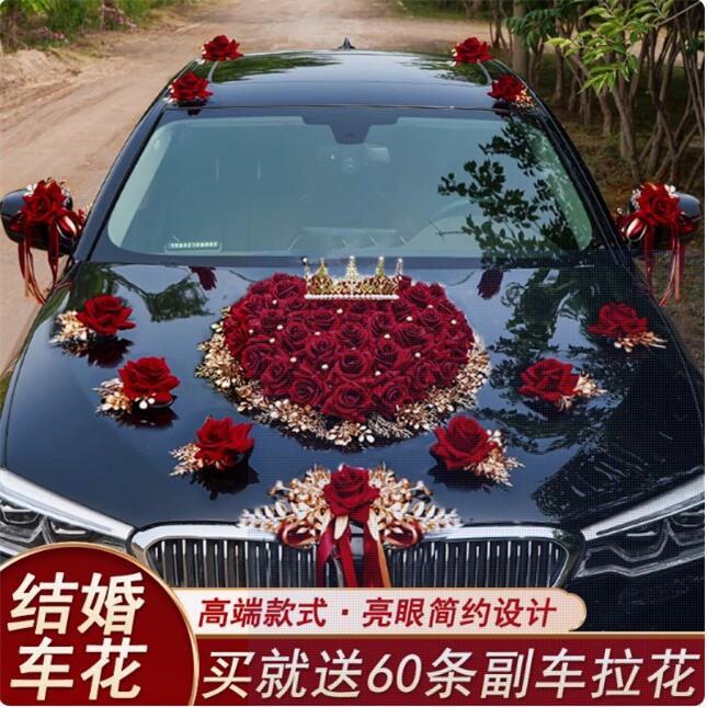 婚车装饰车头花结婚车队高级主车花婚礼头车花装饰迎亲车花全套装