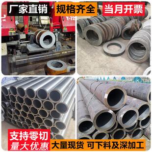 20#45号钢无缝钢管切割精密管Q235B薄厚壁管40Cr空心无缝钢管定做