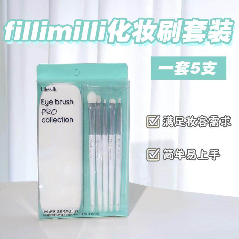 Leo J化妆师联名!郑大倩 韩国fillimilli化妆刷套组眼影刷修容