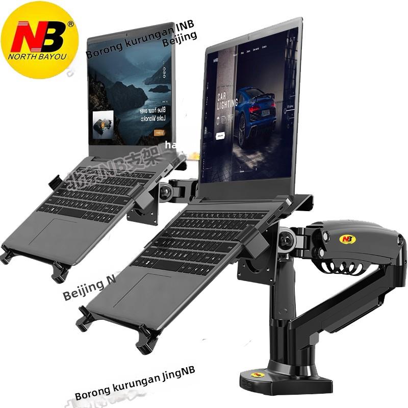 NB 双笔记本支架10-17英寸双屏显示器支架臂两个笔记本升降增高架