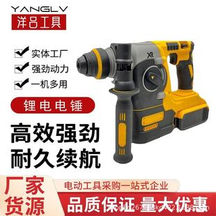 厂家直销锂电多功能电锤电镐冲击钻混凝土大功率家用双用电捶电钻