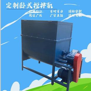 大型饲料混合机 花土饲料搅料机 养殖场卧式 粉末混合机