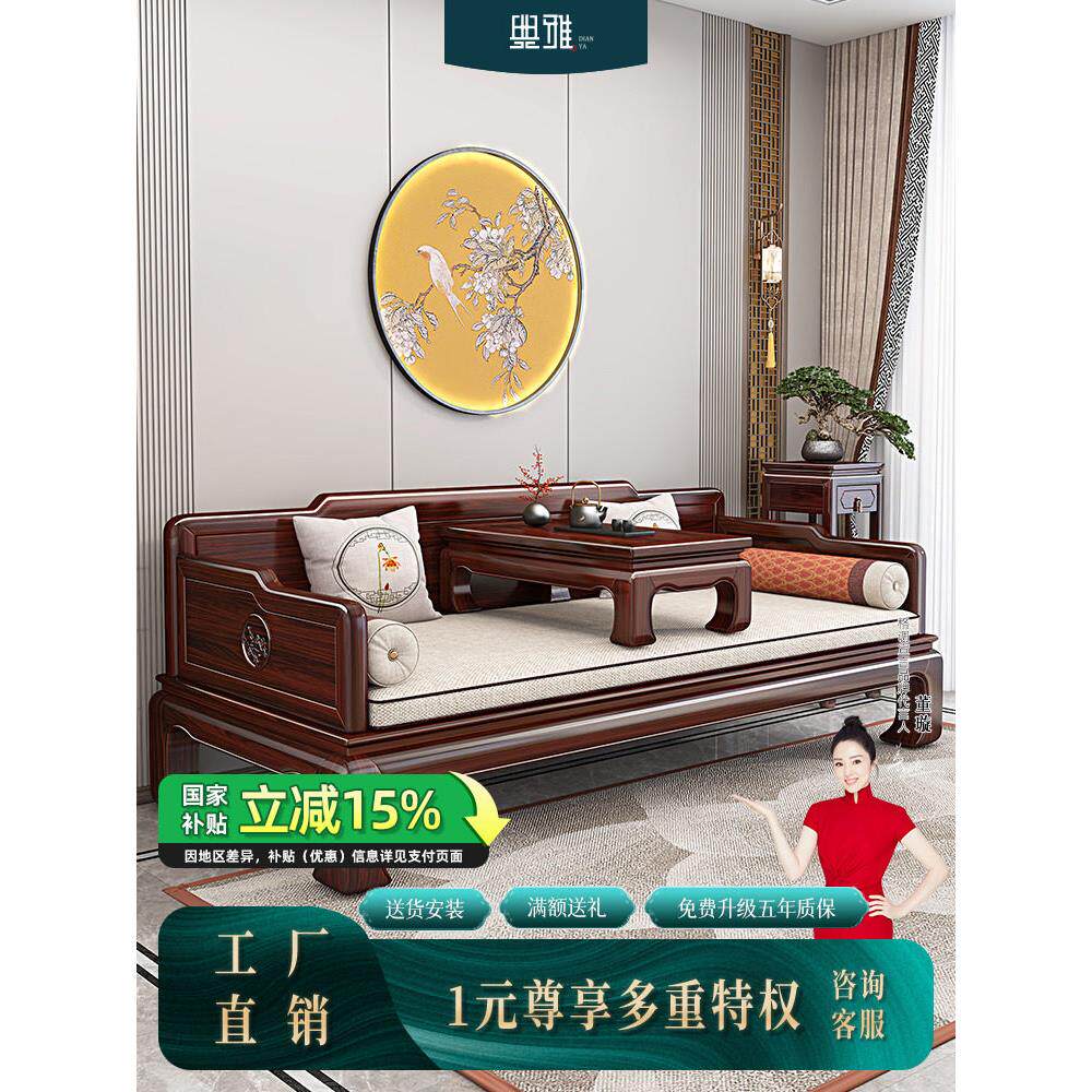 罗汉床新中式实木酸枝木高档小户型红木家具客厅冬夏两用沙发床