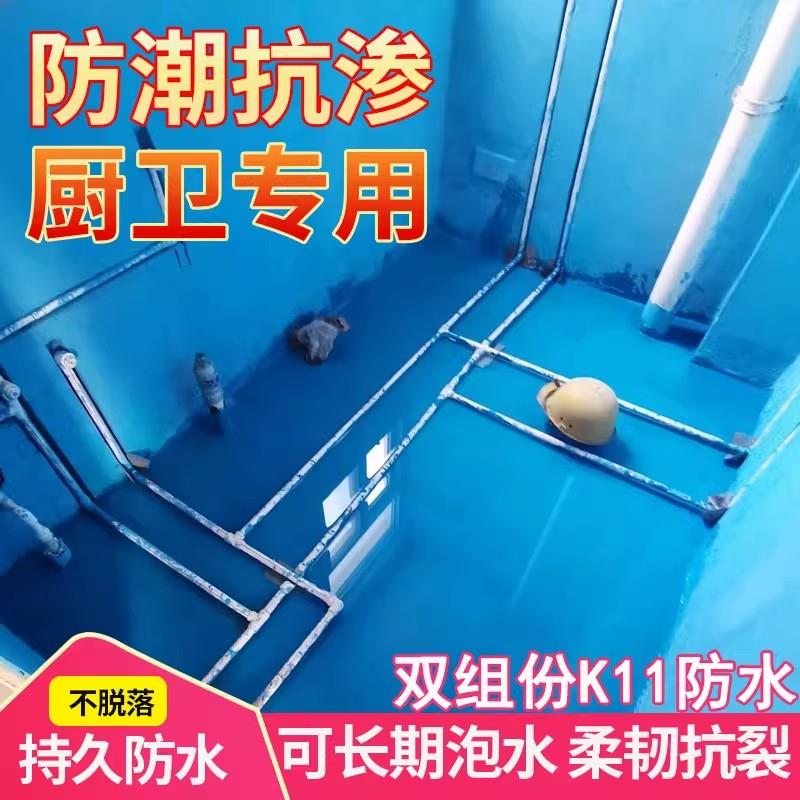 k11防水涂料 泳池水池鱼池柔韧性浆料屋顶外墙厨房化妆室js防水胶