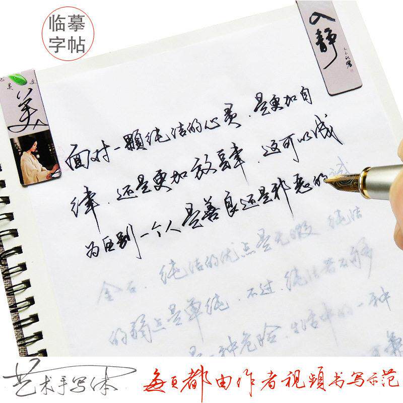 张神农手写体行书字帖成年人硬笔钢笔临摹本大学生行草速成练习贴