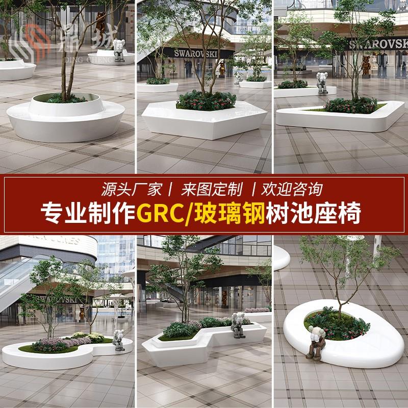 GRC座椅水磨石泰科石UHPC坐凳户外广场公园景观玻璃钢休闲椅定制