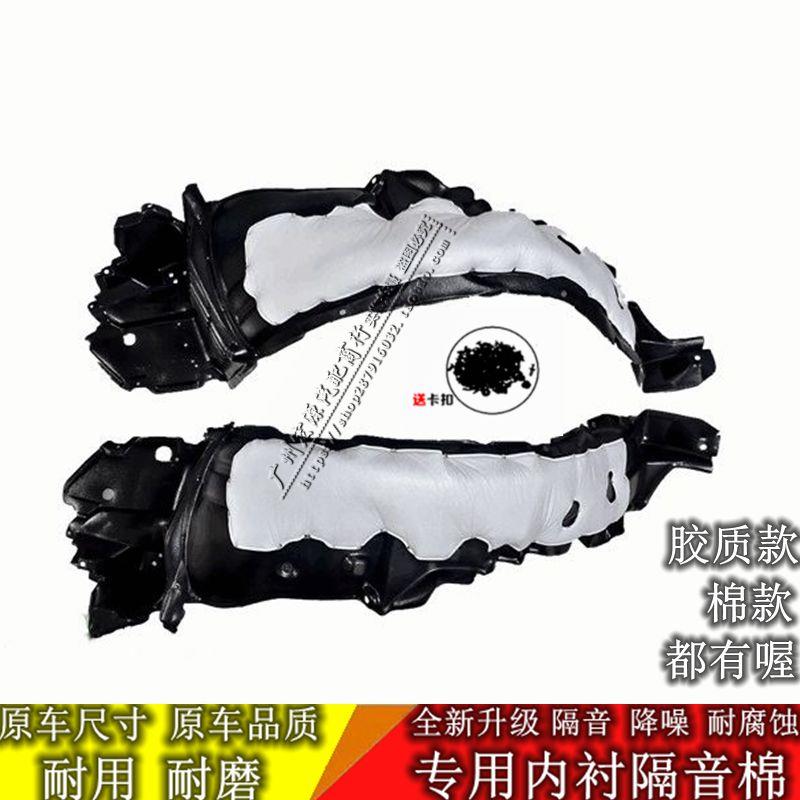 适用19-21-23款亚洲狮凌尚叶子板内衬前轮胎左右挡泥板内衬隔音棉