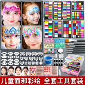 儿童脸部彩绘面部彩绘颜料工具套装 画脸材料水 无毒可水洗人体画