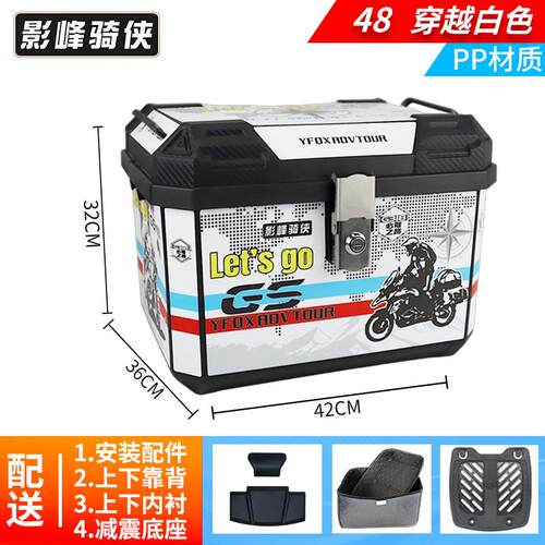 适用大阳摩托车后备箱110弯梁adv150大号储物尾箱vrx150vrf150