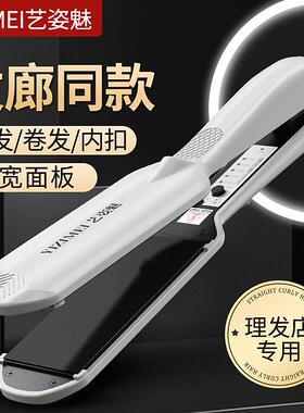夹板直发卷发两用理髲店专用拉直板夹不伤发负离子甲板发廊电熨板