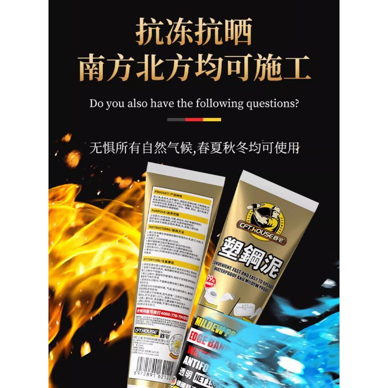 德国塑钢泥防水防霉厨卫密封胶化妆室补漏维修补填缝隙胶泥堵漏王