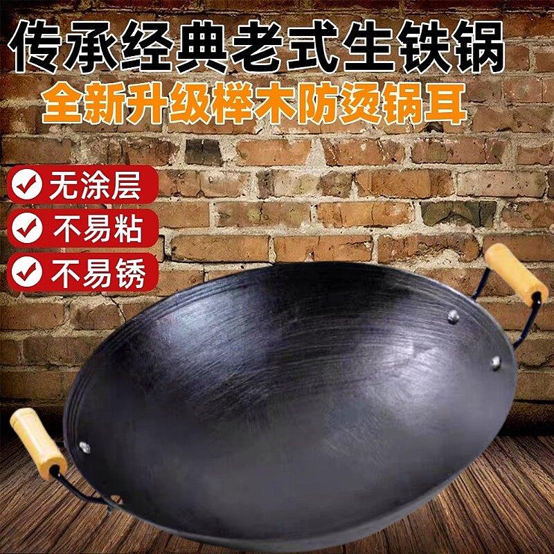 传统老式铁锅家用炒锅不沾锅双耳圆底锅家用无涂层纯生铁铸铁锅