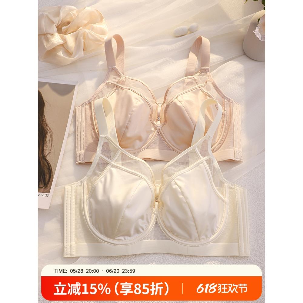 新品特卖无痕缎面内衣女大胸显小显瘦薄款收副乳防下垂软钢圈文胸