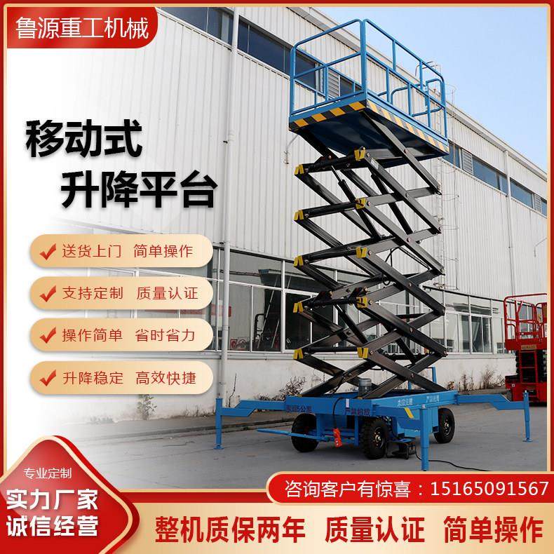 移动升降平台剪叉式升降机举高机高空作业平台车电动液压升降平台,五金/工具,升降台,淘宝优惠券,粉丝福利购,淘宝优惠卷