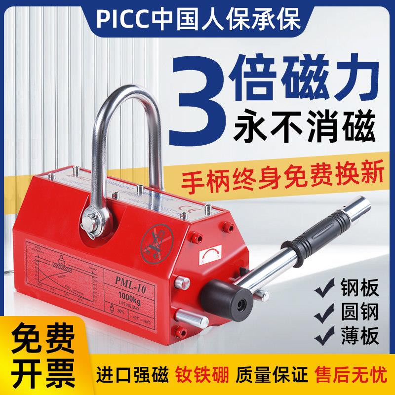 磁盘吸盘永磁起重器磁力吊600KG强力工业1/2吨磁铁吸铁圆钢板吊具