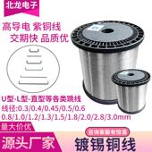 铁线0.5 0.6 0.8 镀锡铜线 1.0 1.2mm环保镀锡线跳线电子材料铜线