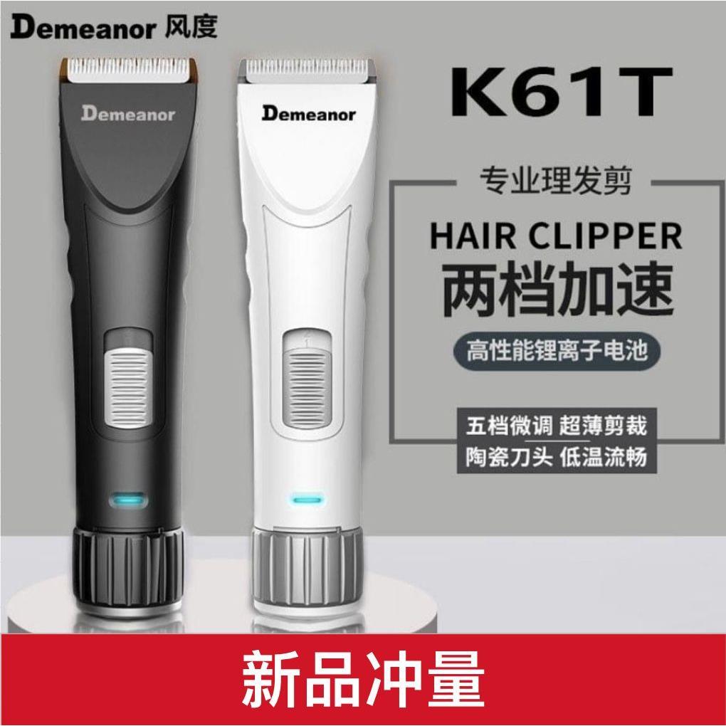 正品风度K61T专业理发器发廊专用家用剃发神器充电式电动理发推子