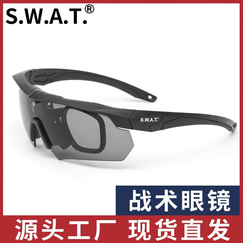 SWAT战术眼镜运动骑行挡风防冲击护目户外越野防风军迷眼镜钓鱼