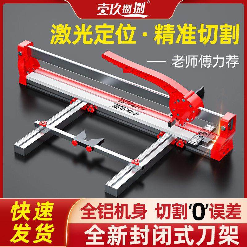 手动瓷砖切割机推刀高精度600 800 1000瓦工工具铝合金轻骑可携式