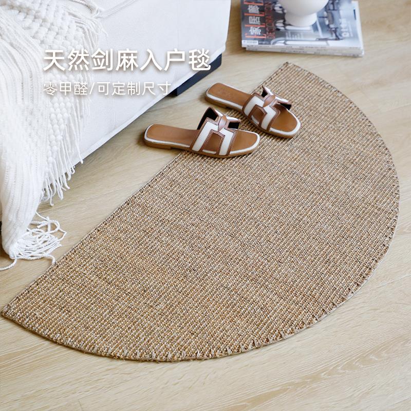 天然剑麻地毯半圆形编织地垫简约自然风入户玄关进门垫高级感定制