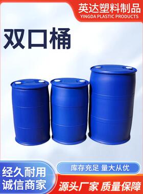 蓝色加厚塑料水塔储水罐加厚大容量储水桶双边桶闭口桶化工桶