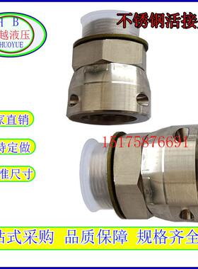 矿用不锈钢K型活底接头座DN10变G3/8旋转螺纹外丝矿用接头座