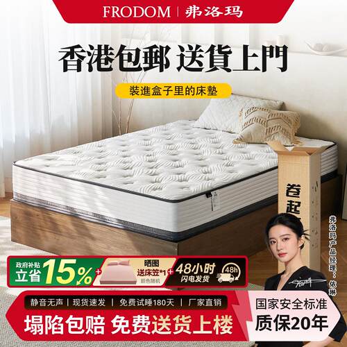 香港地区包邮家用卷包盒子床垫席梦思乳胶记忆棉压缩独立袋装弹簧
