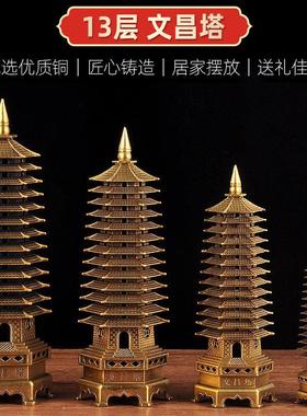 全铜文昌塔摆件13层十三层办公室桌书房工艺品九9层文昌塔装饰品