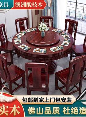 澳洲酸枝全实木餐桌椅小户型中式雕花紫檀圆桌豪华餐桌家用带转盘