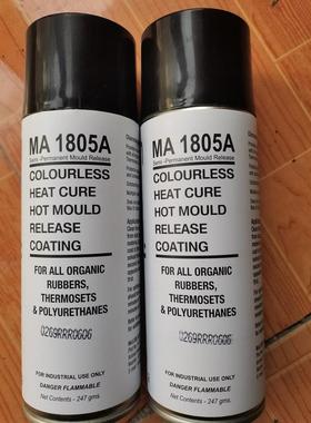 模可离脱模剂MA 6125E 1805A喷雾罐1804H 1733H 1829 1711L 1782B
