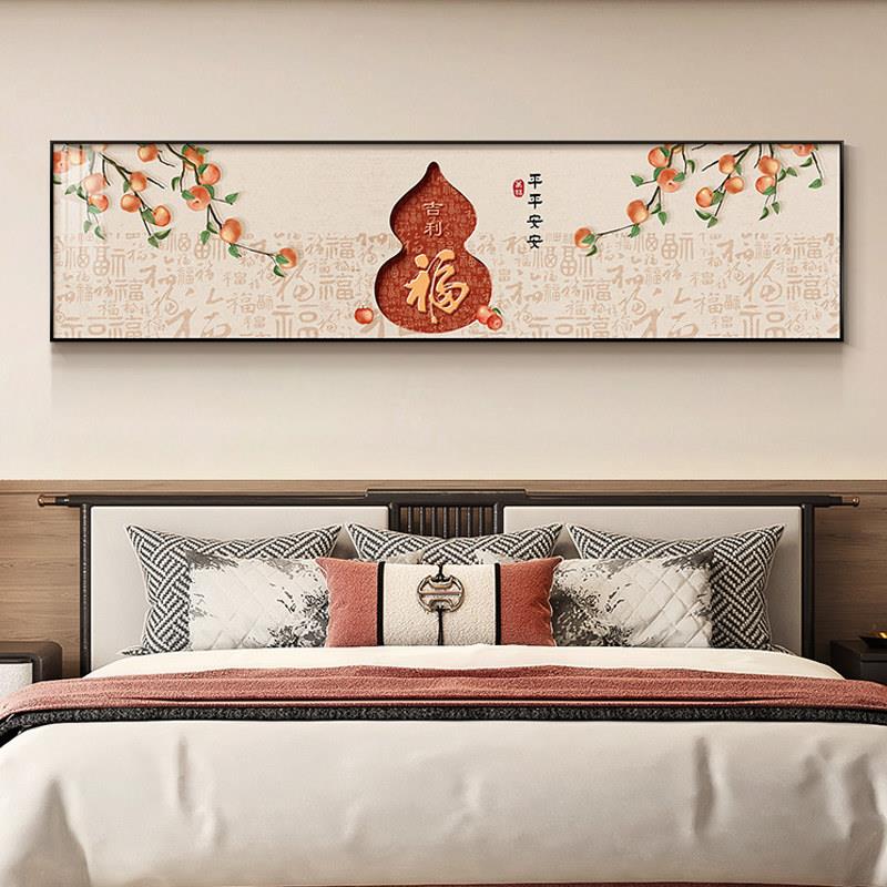 葫芦百福图卧室装饰画新中式主卧床头画挂画新款创意横幅高端壁画