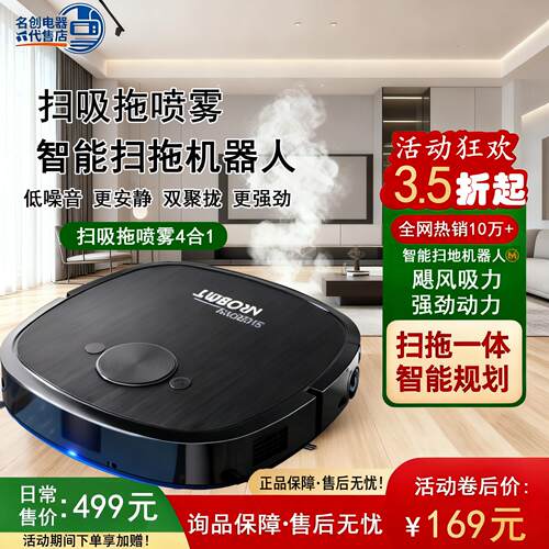 升级款扫地机器人全自动家用智能拖地机吸扫拖一体机静音扫地机